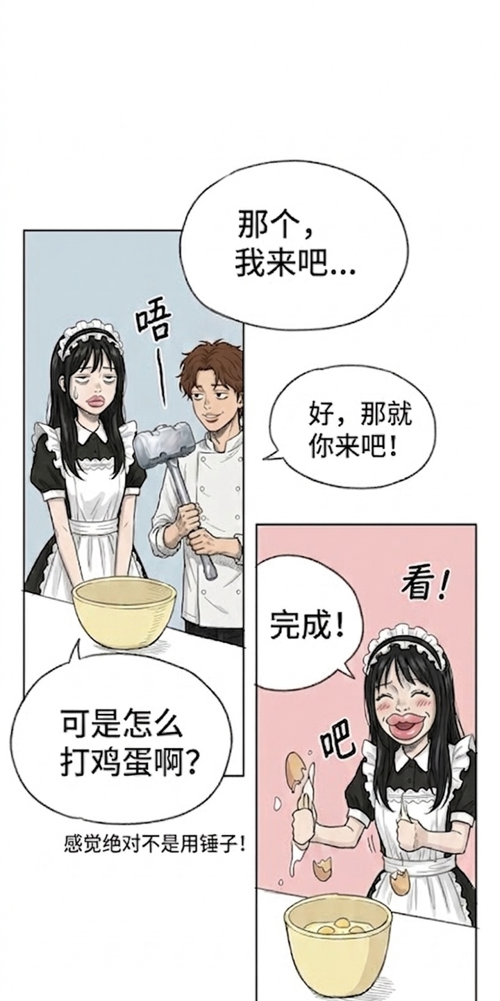 某女高的忧伤日常漫画-图0