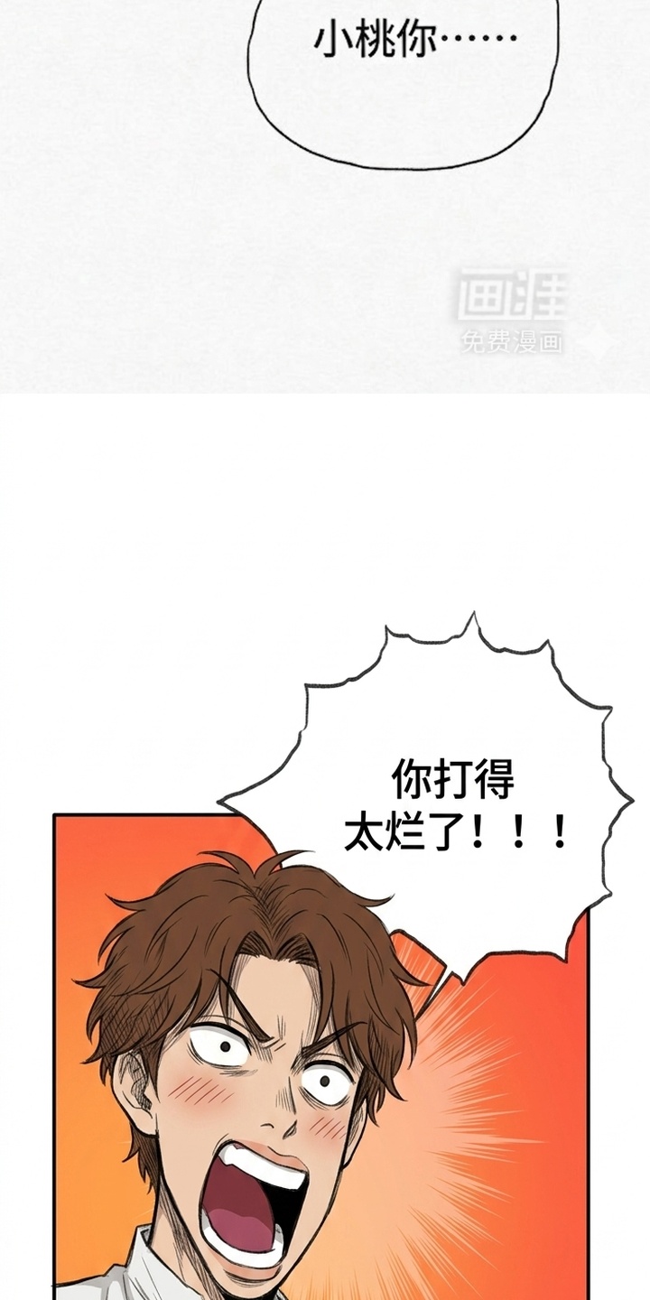 某女高的忧伤日常漫画-图2