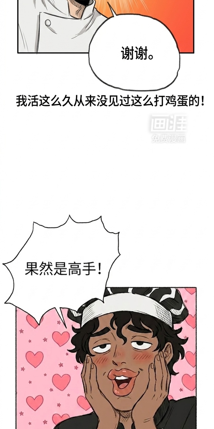 某女高的忧伤日常漫画-图3