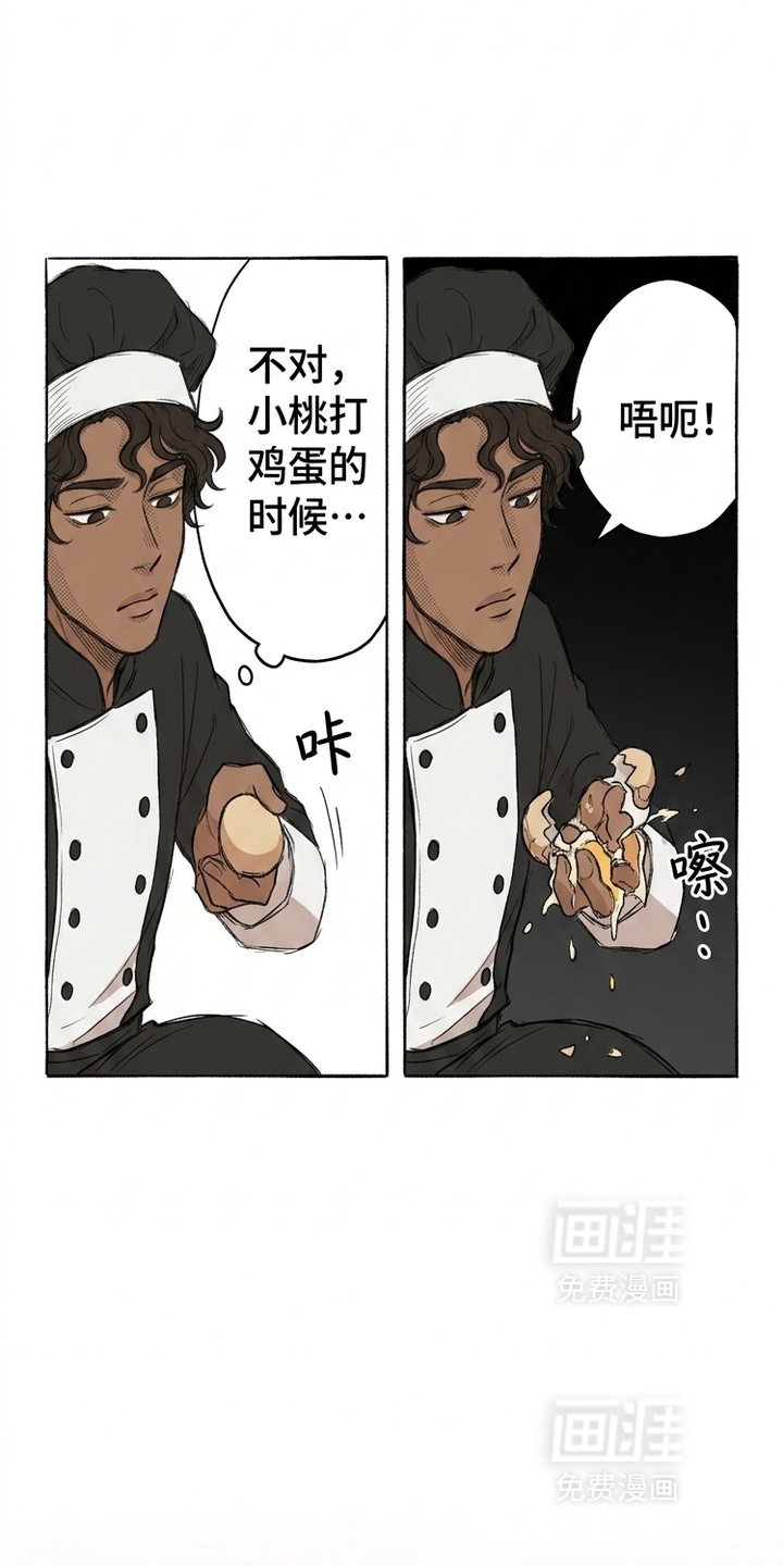 某女高的忧伤日常漫画-图7