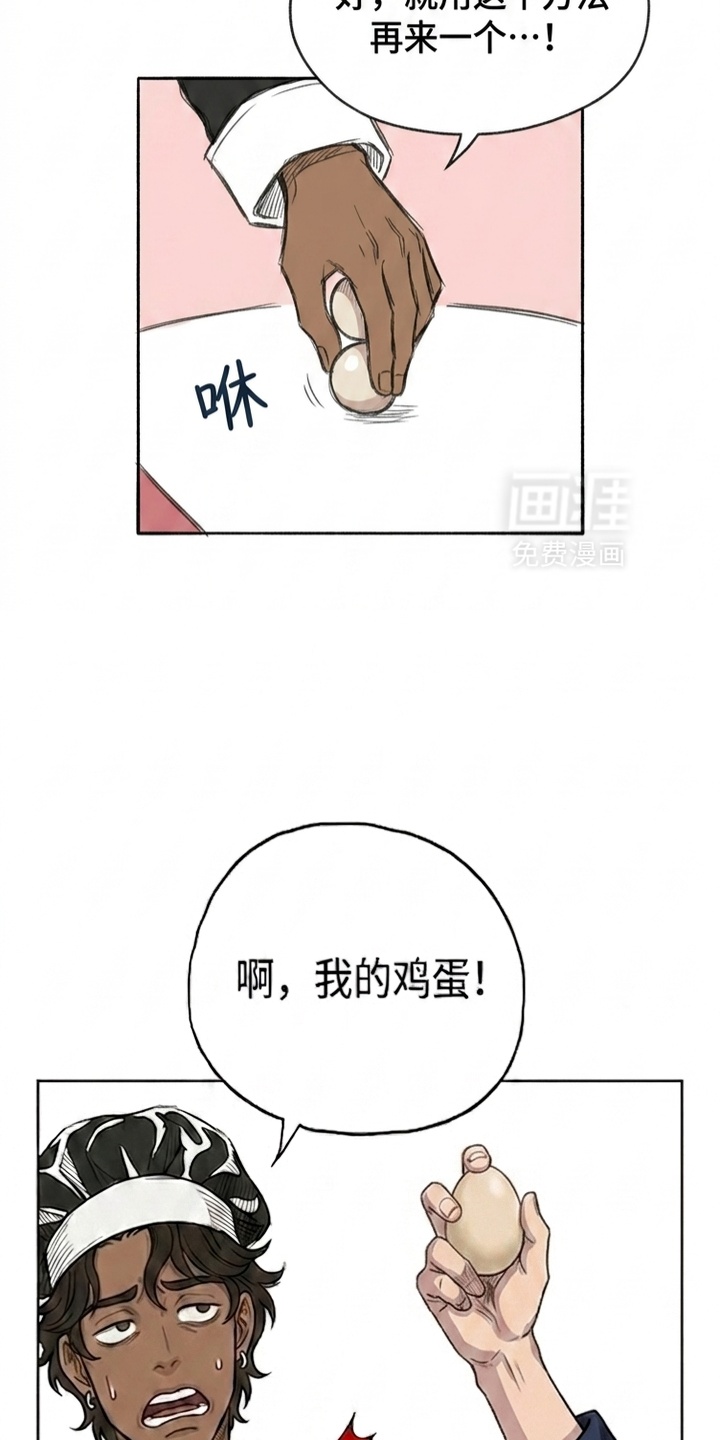 某女高的忧伤日常漫画-图9