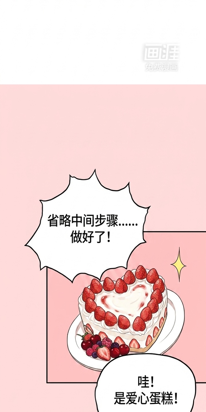 某女高的忧伤日常漫画-图13