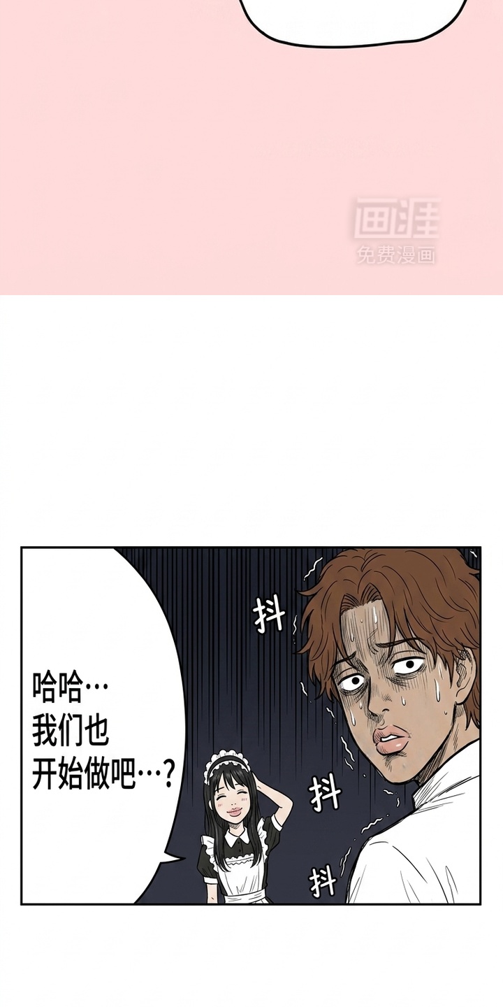 某女高的忧伤日常漫画-图14