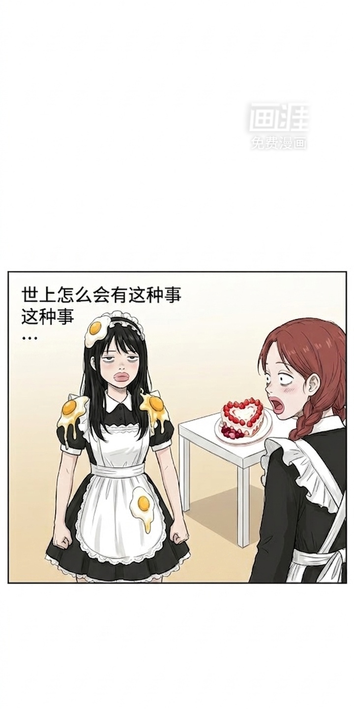 某女高的忧伤日常漫画-图20