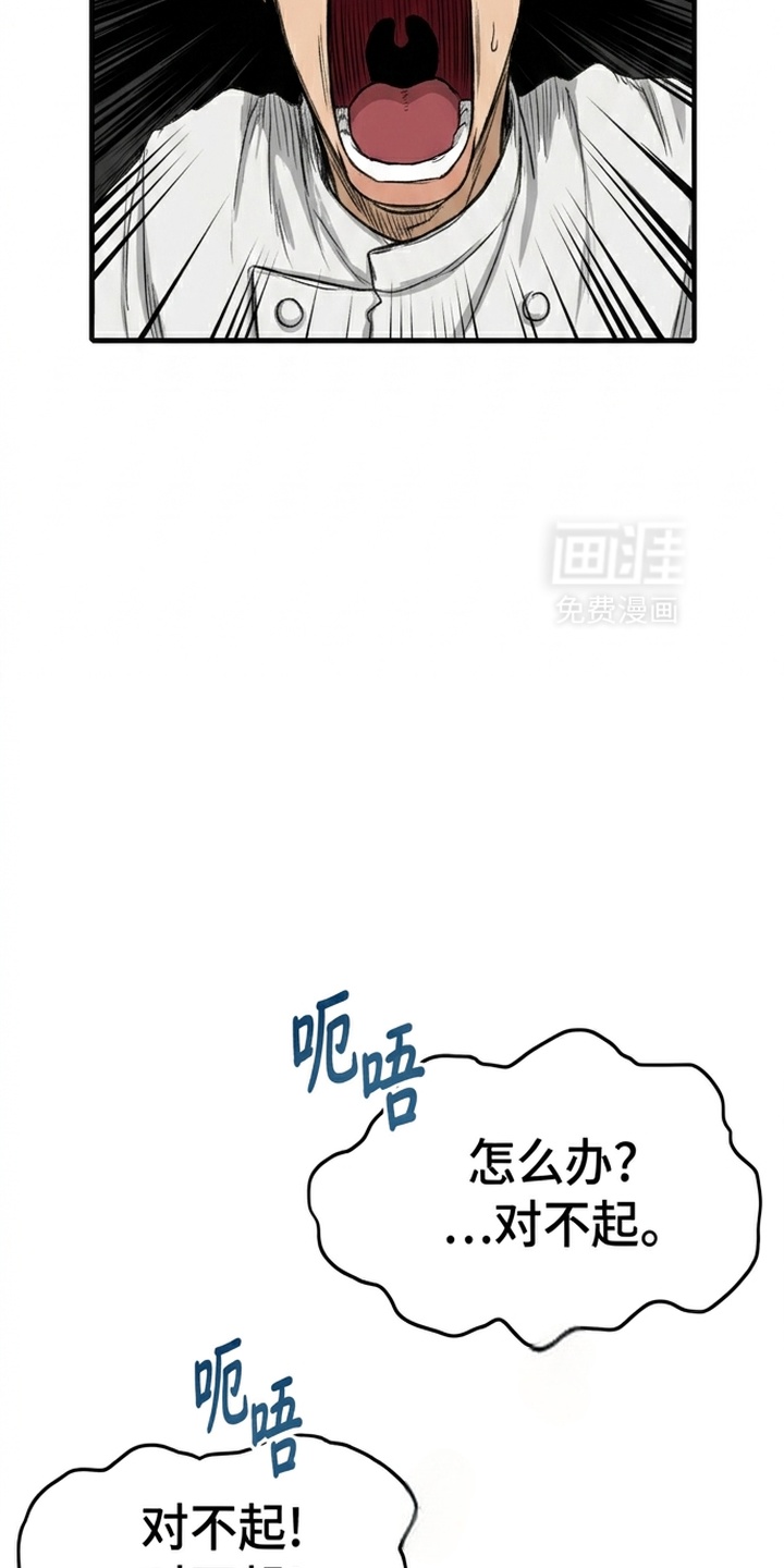 某女高的忧伤日常漫画-图22