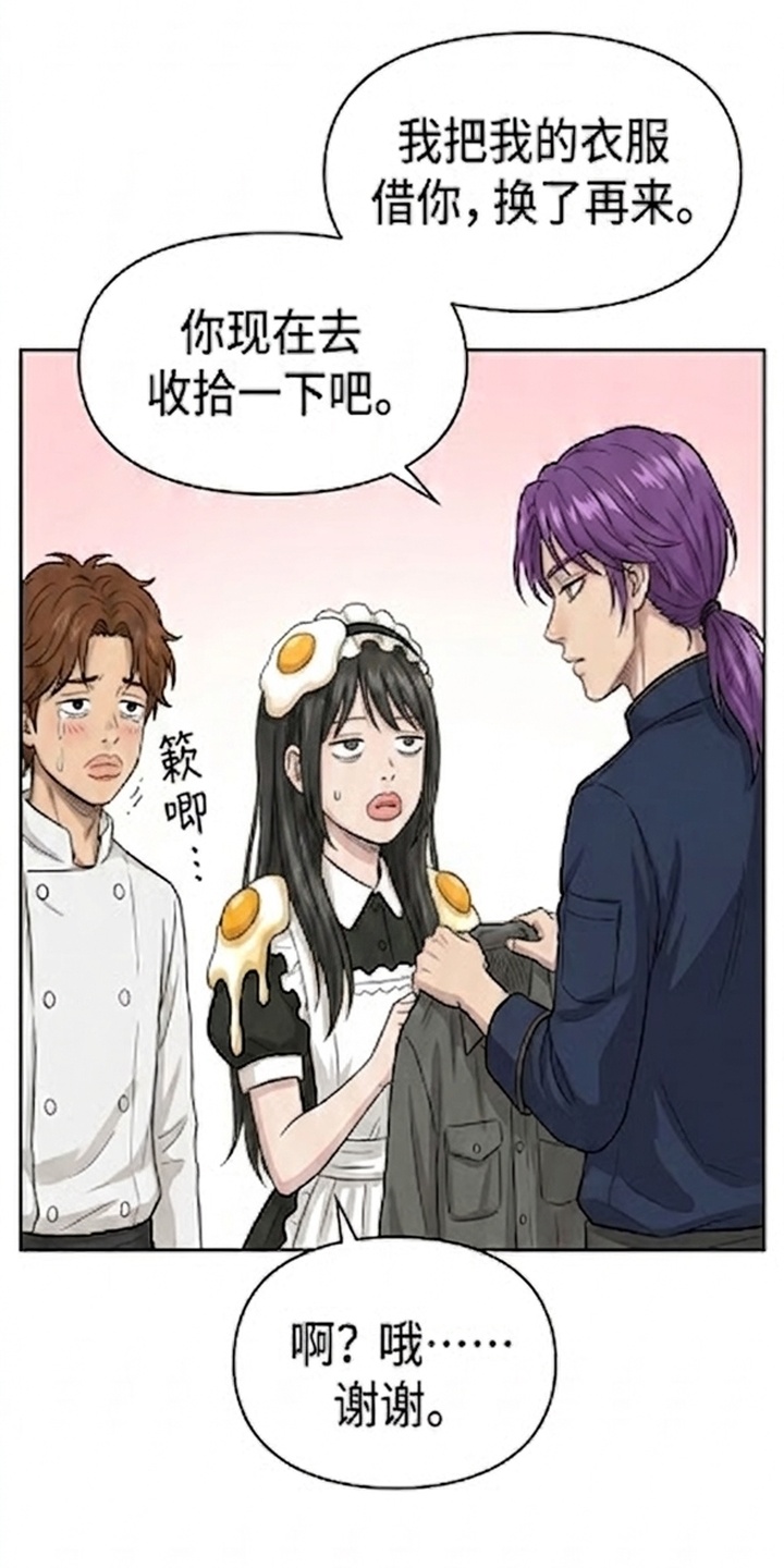某女高的忧伤日常漫画-图25