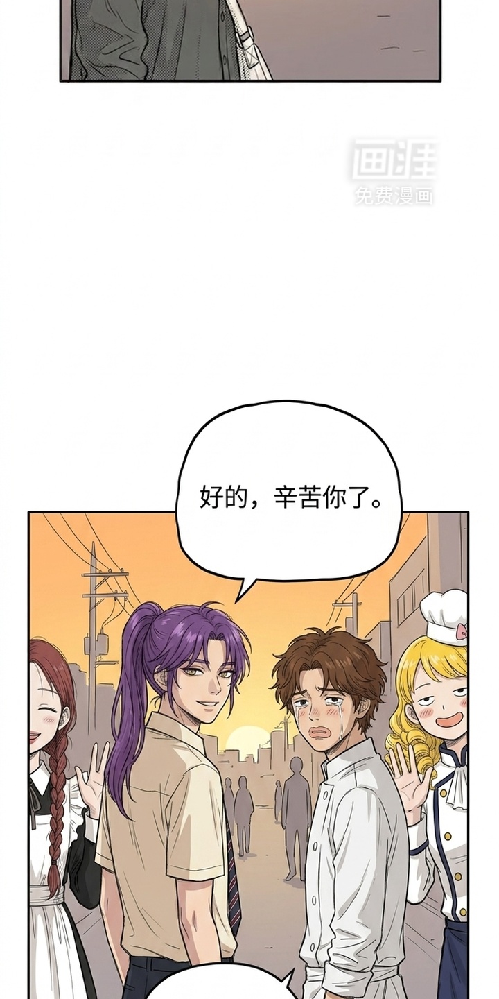 某女高的忧伤日常漫画-图28
