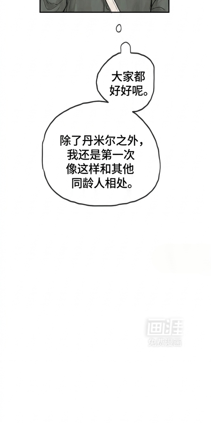 某女高的忧伤日常漫画-图30