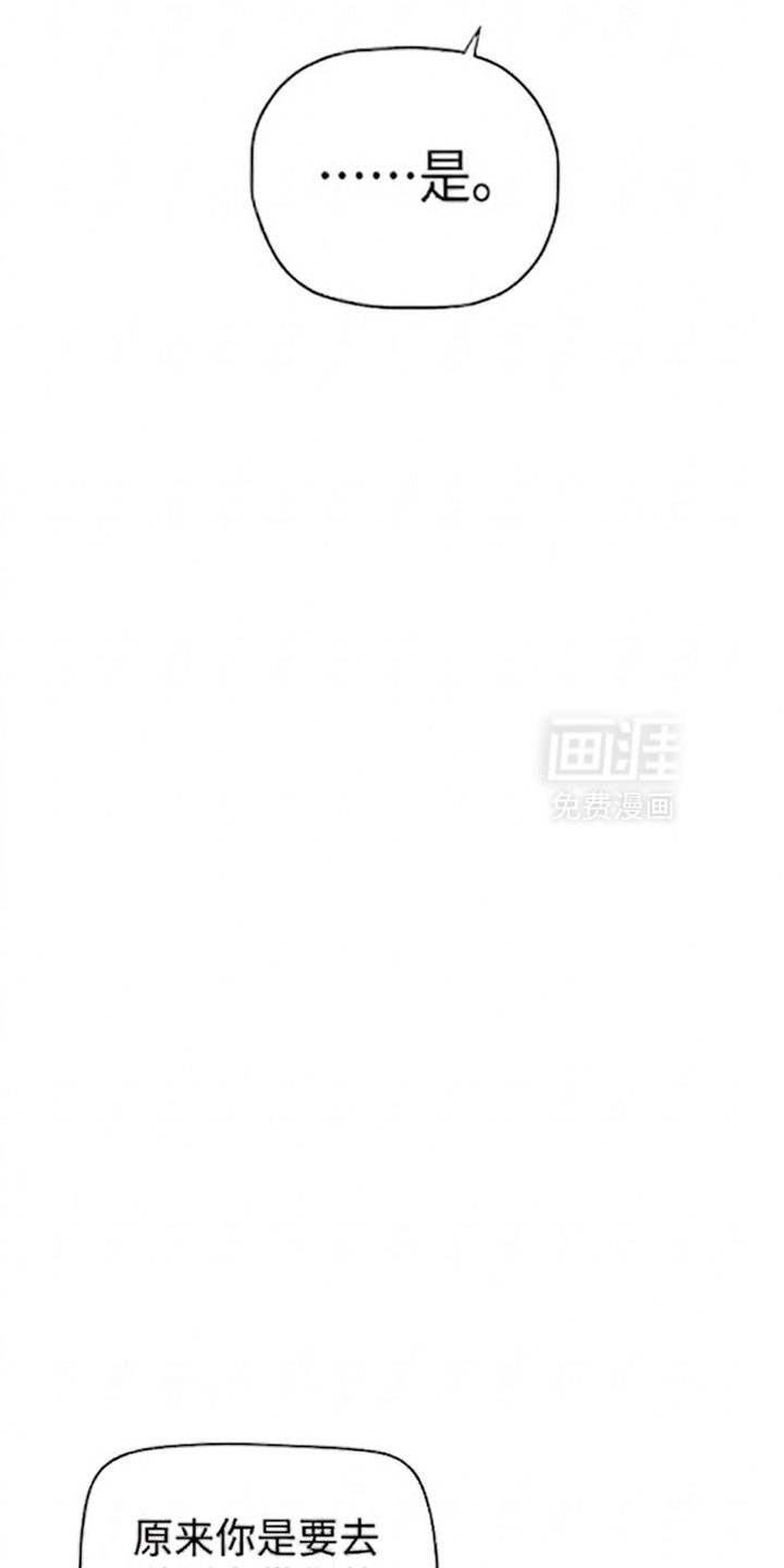 某女高的忧伤日常漫画-图33