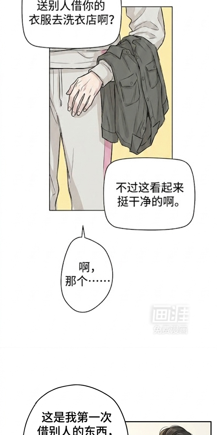 某女高的忧伤日常漫画-图34