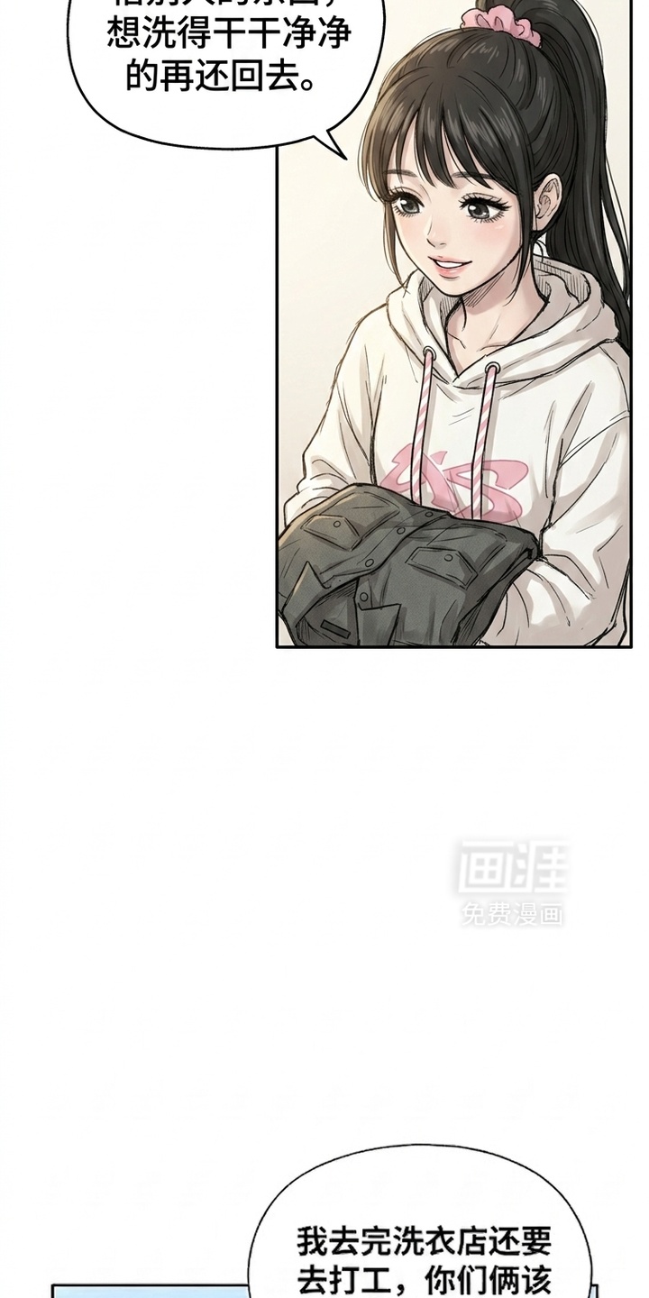 某女高的忧伤日常漫画-图35