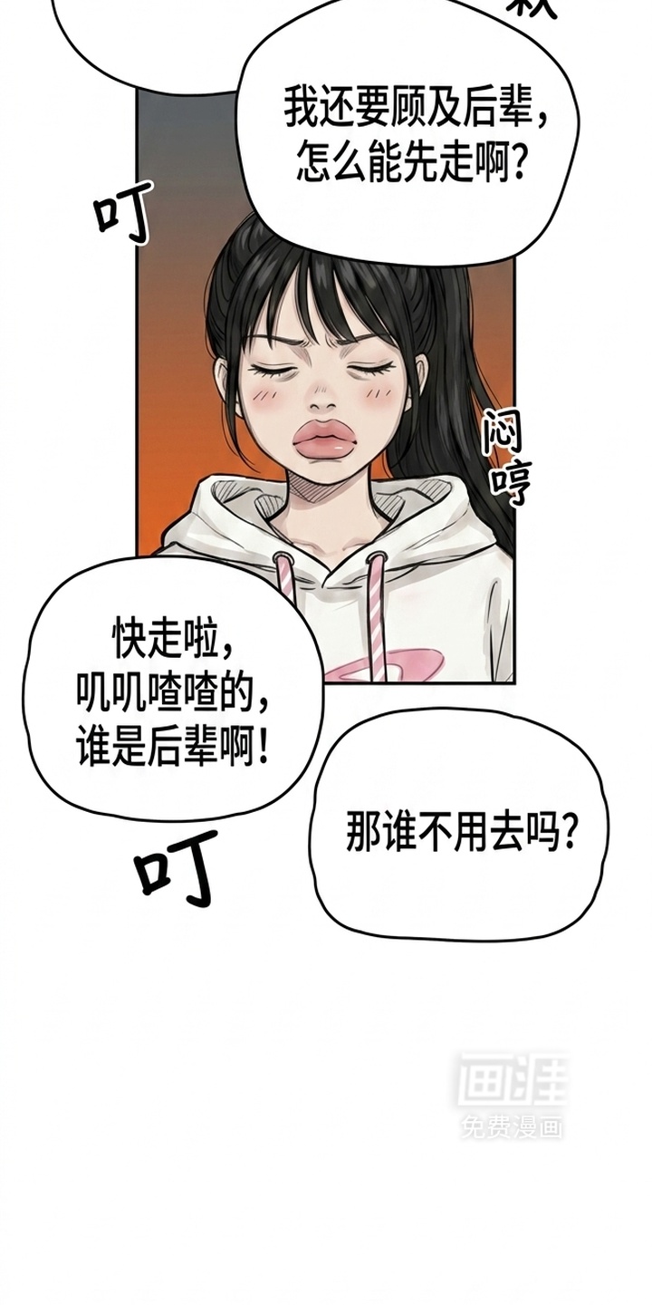 某女高的忧伤日常漫画-图37