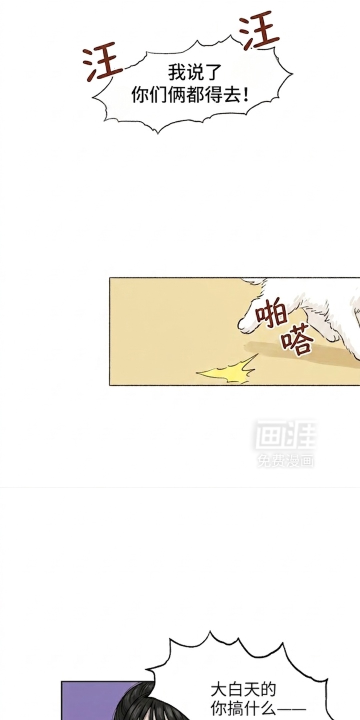 某女高的忧伤日常漫画-图38