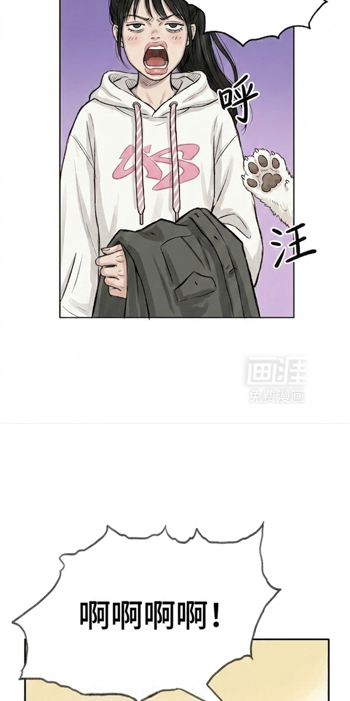 某女高的忧伤日常漫画-图39