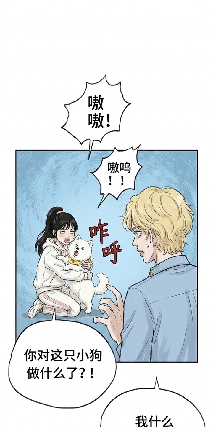 某女高的忧伤日常漫画-图4