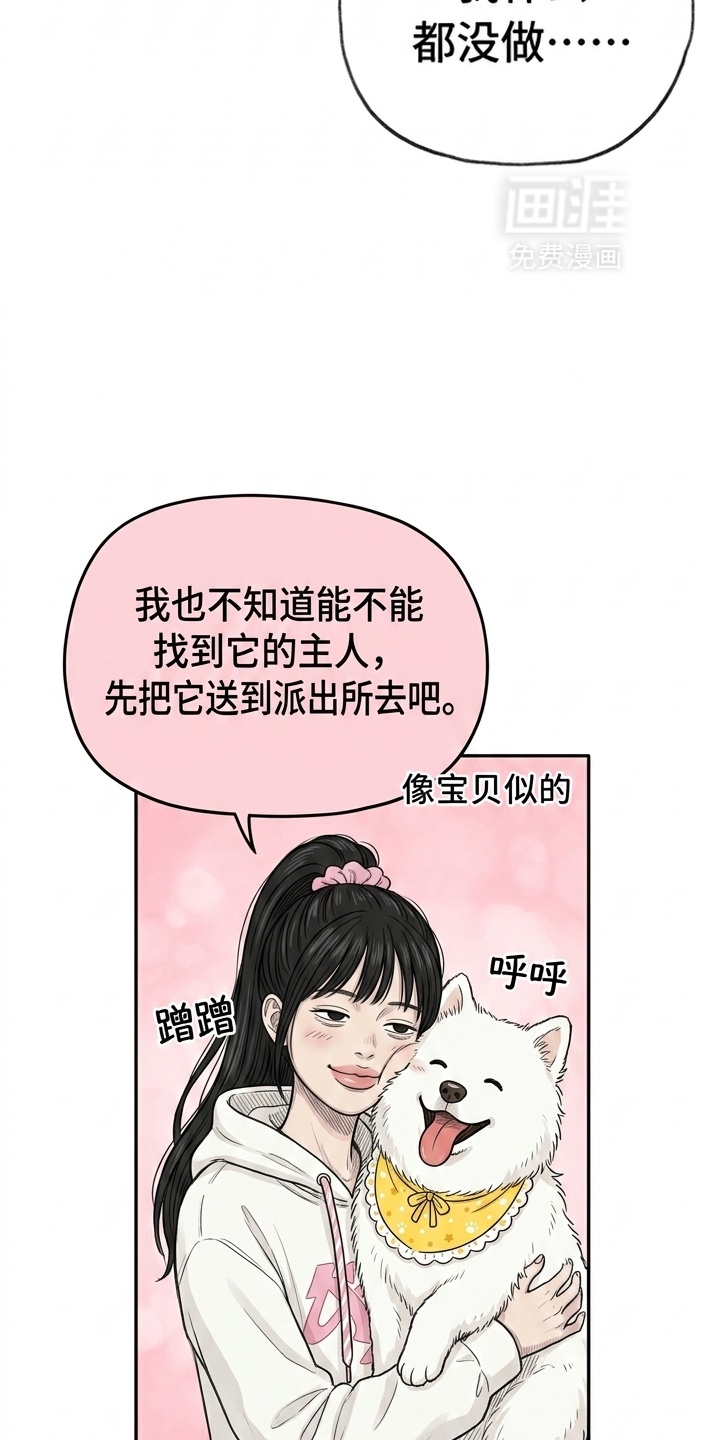 某女高的忧伤日常漫画-图5