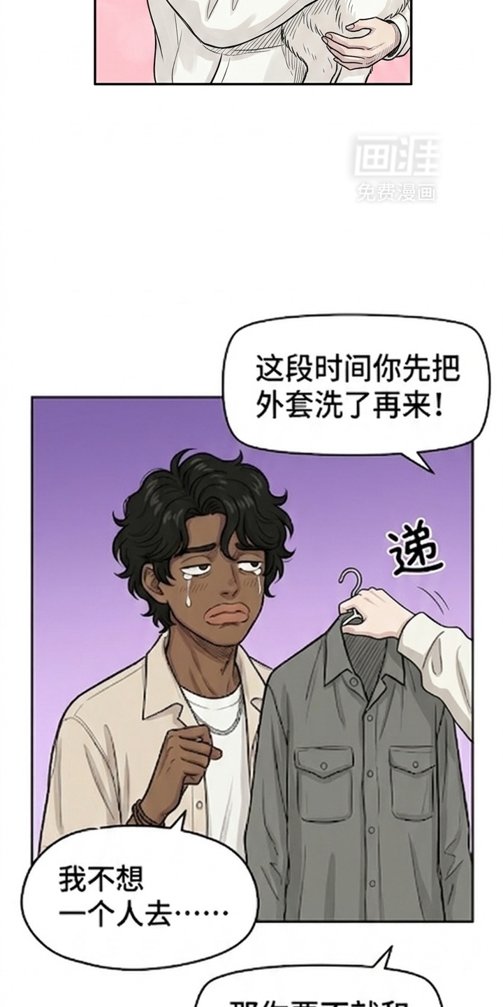 某女高的忧伤日常漫画-图6