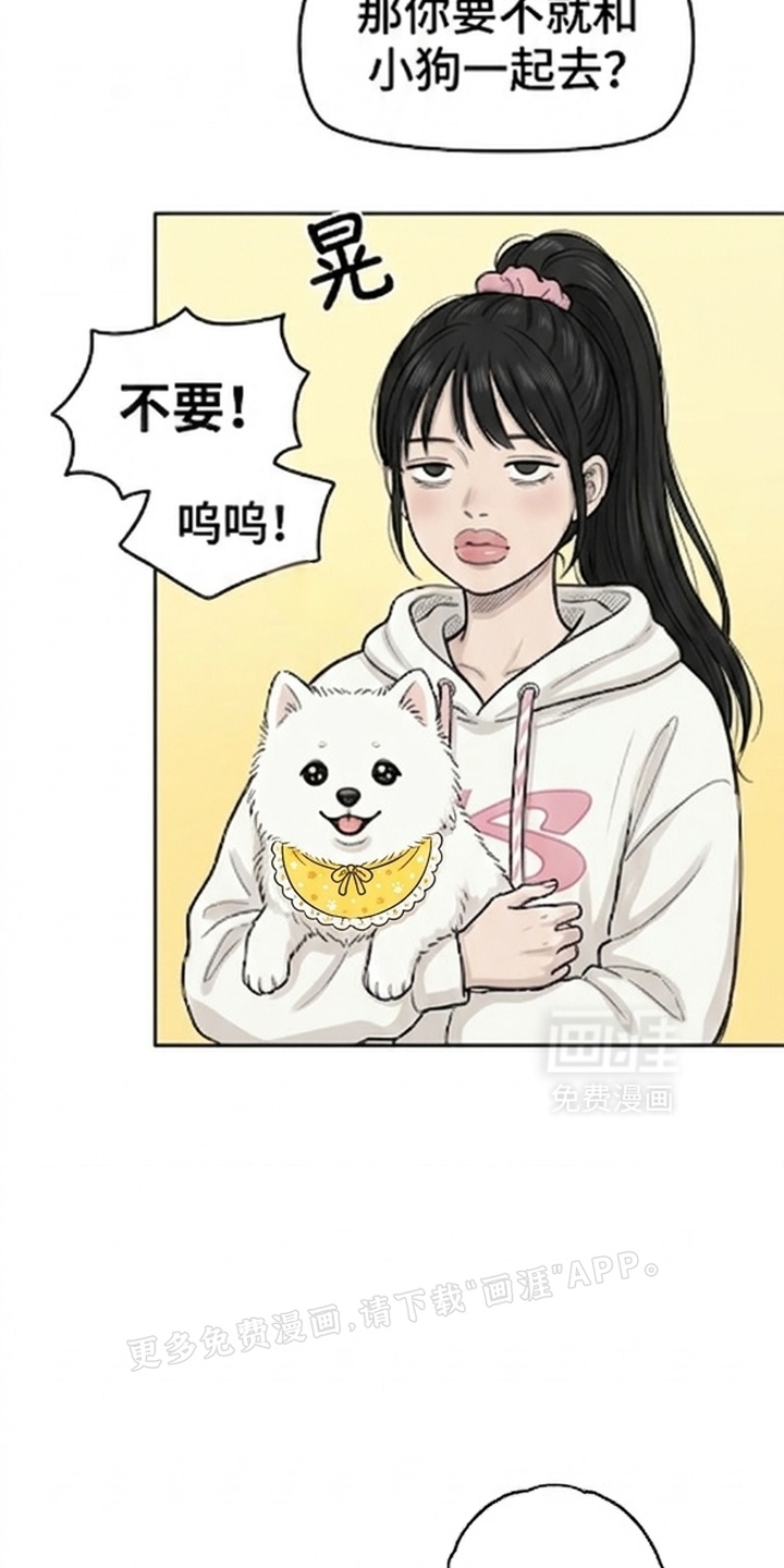 某女高的忧伤日常漫画-图7