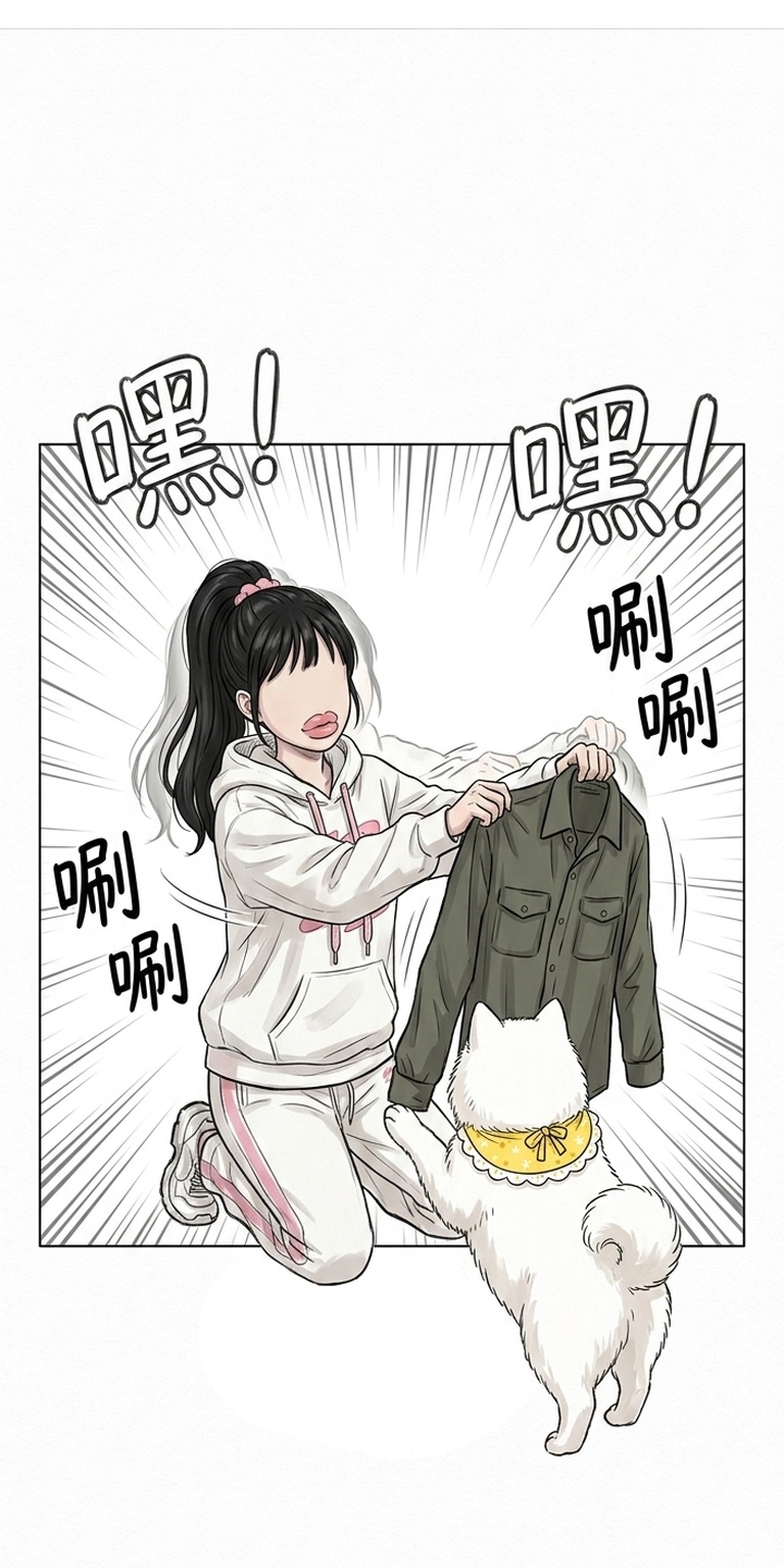 某女高的忧伤日常漫画-图11