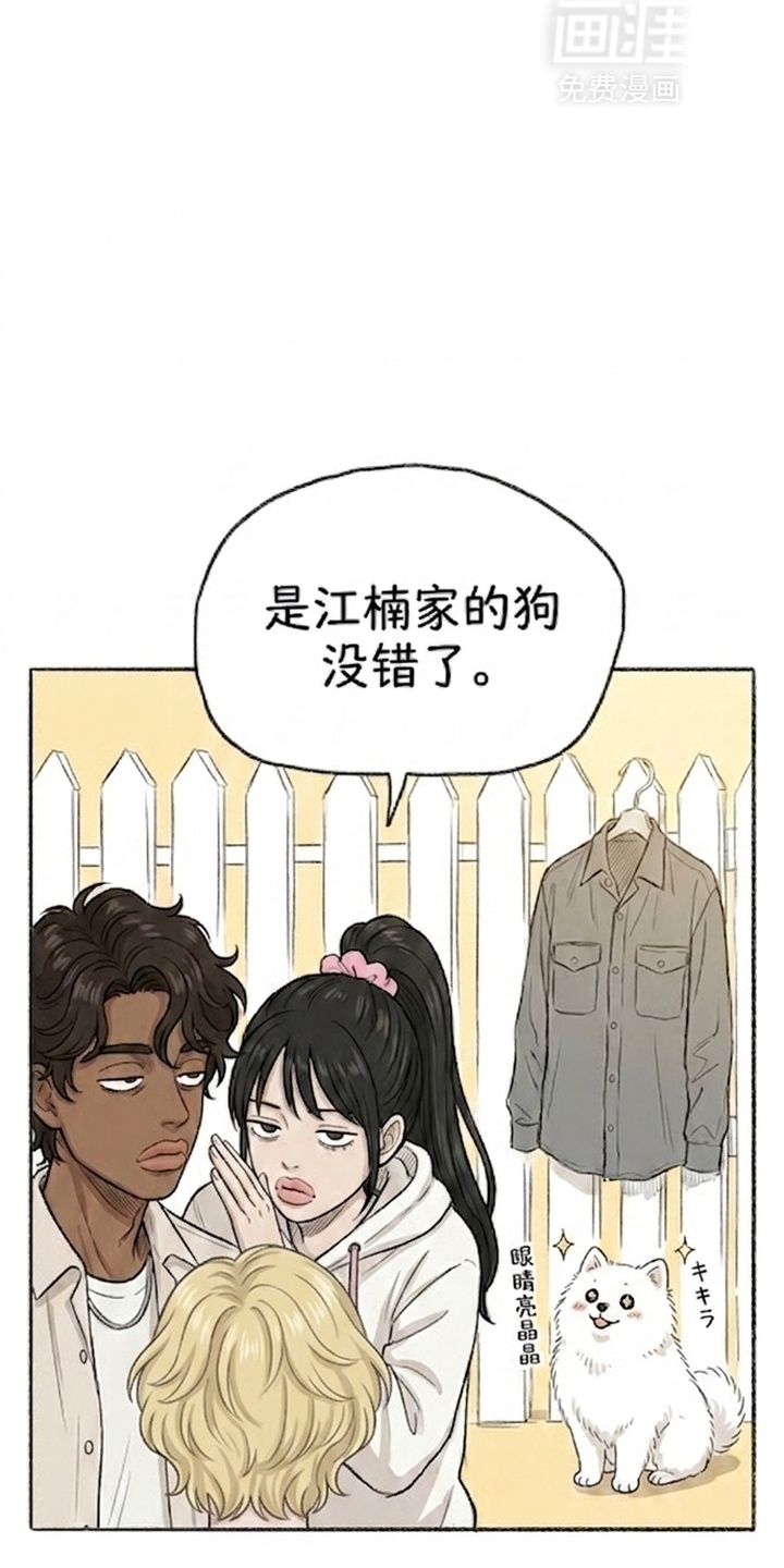 某女高的忧伤日常漫画-图13