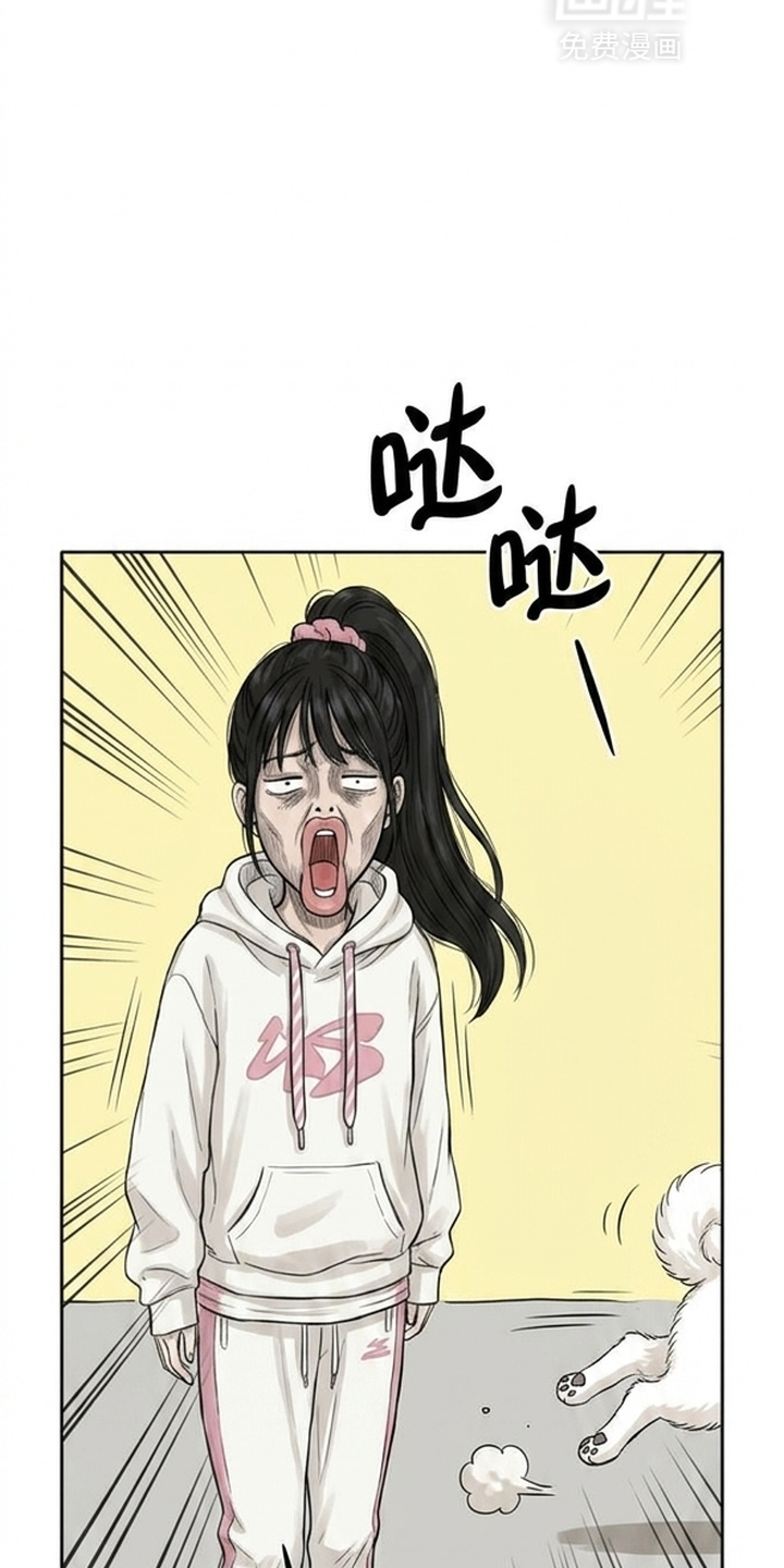 某女高的忧伤日常漫画-图15