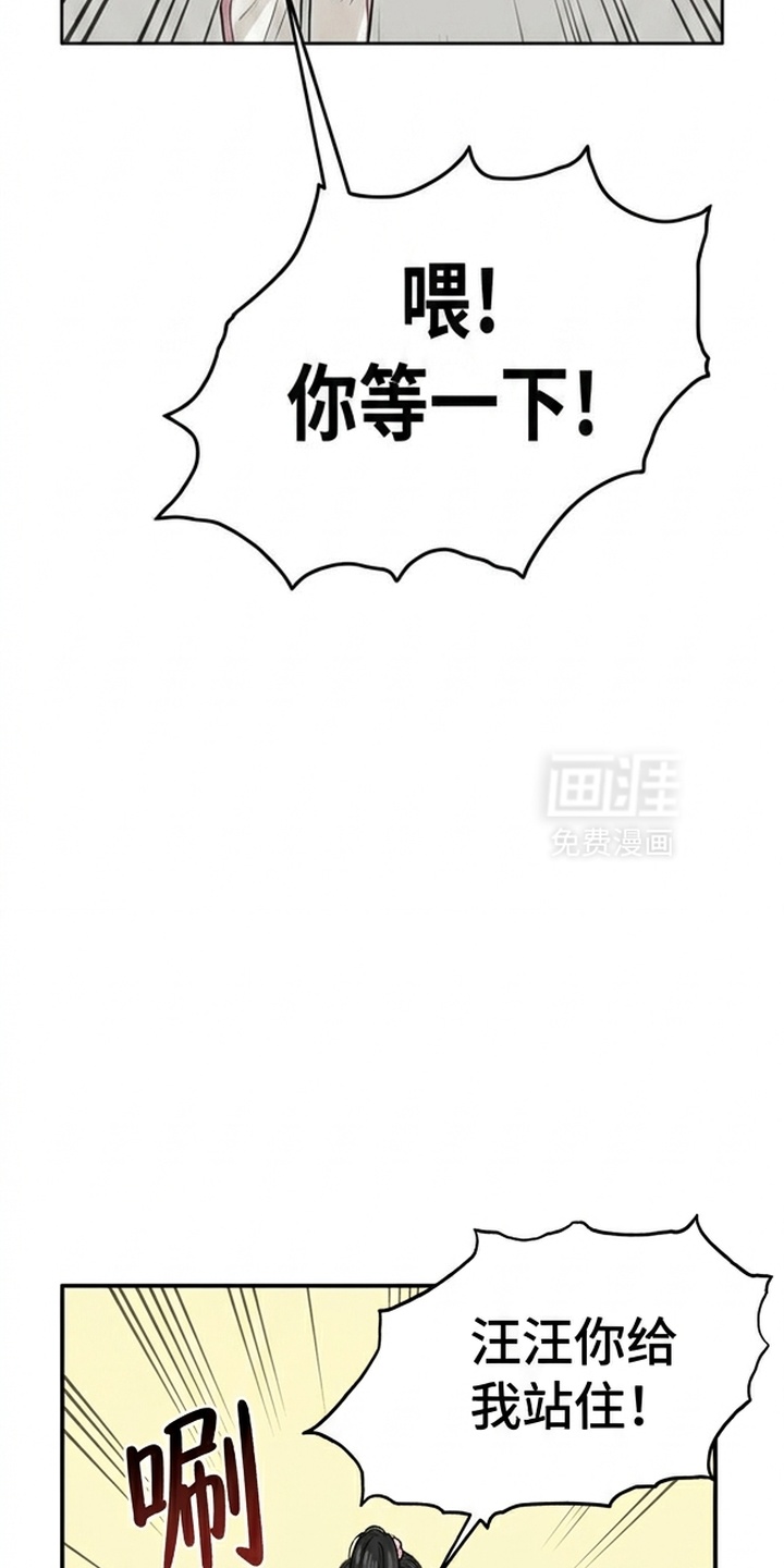 某女高的忧伤日常漫画-图16