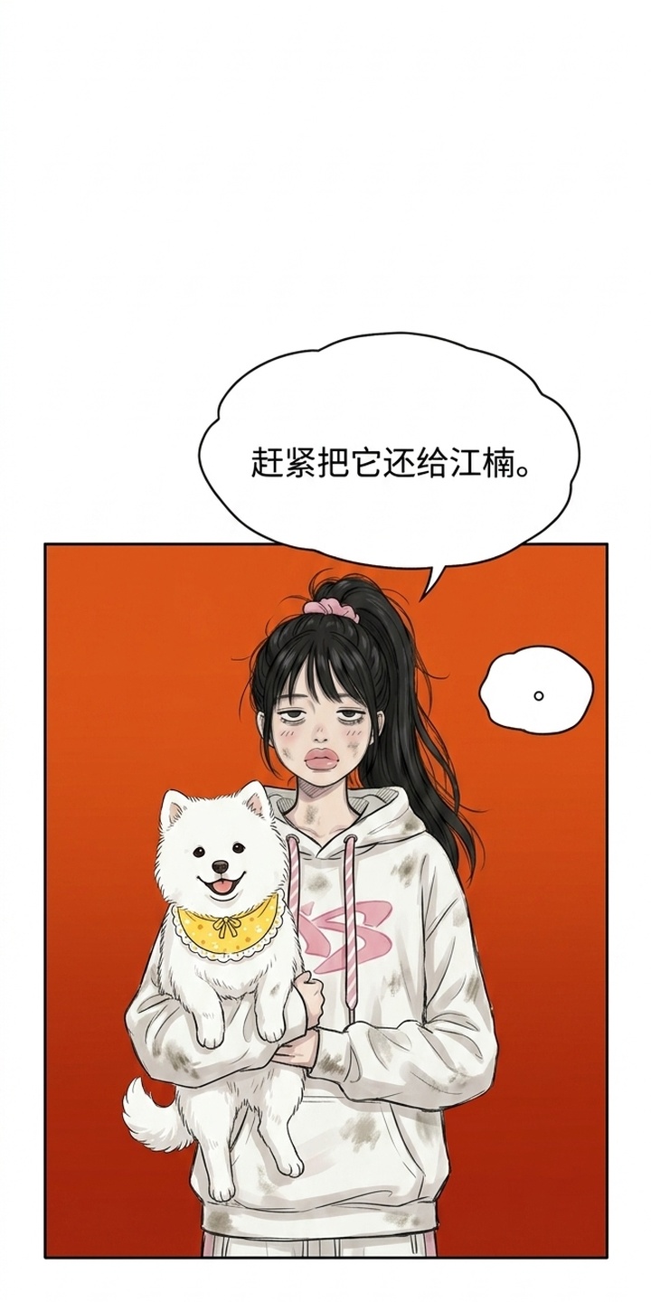 某女高的忧伤日常漫画-图20