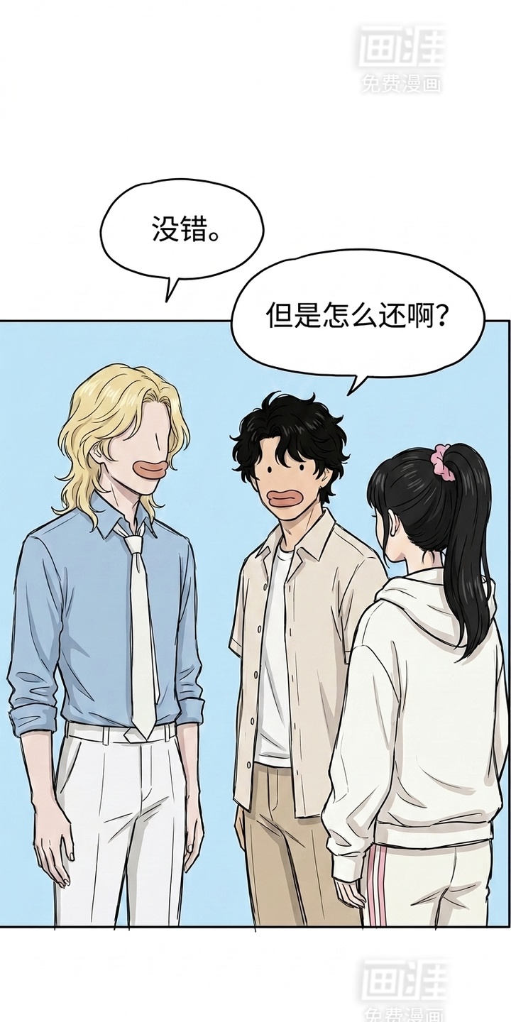 某女高的忧伤日常漫画-图21