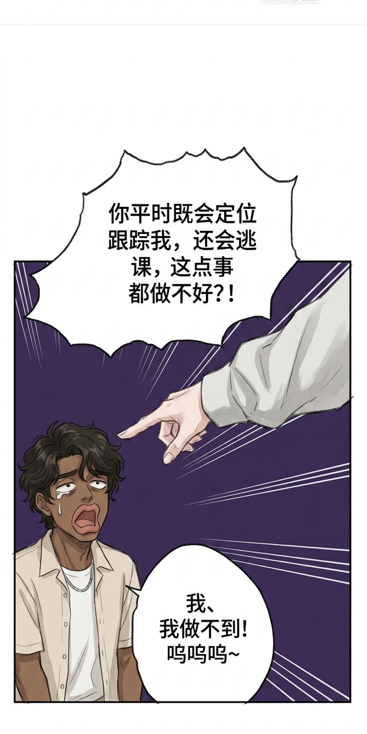 某女高的忧伤日常漫画-图22