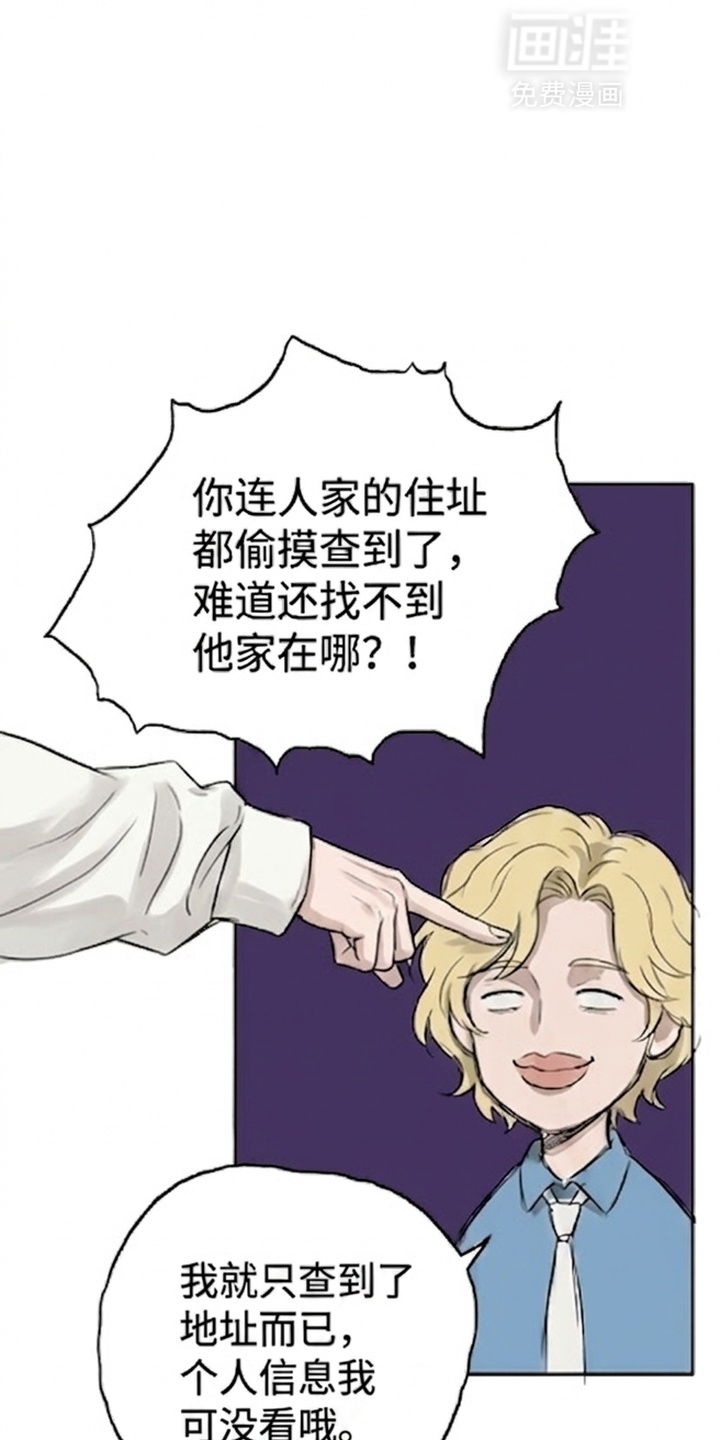 某女高的忧伤日常漫画-图23