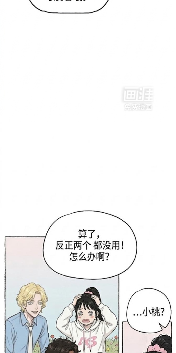 某女高的忧伤日常漫画-图24