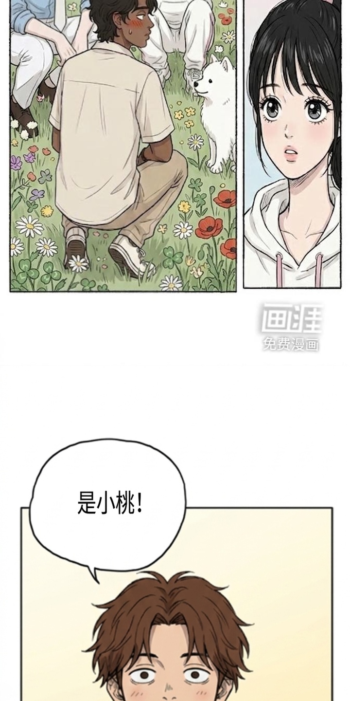 某女高的忧伤日常漫画-图25