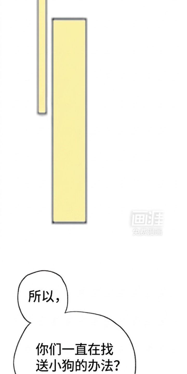 某女高的忧伤日常漫画-图27