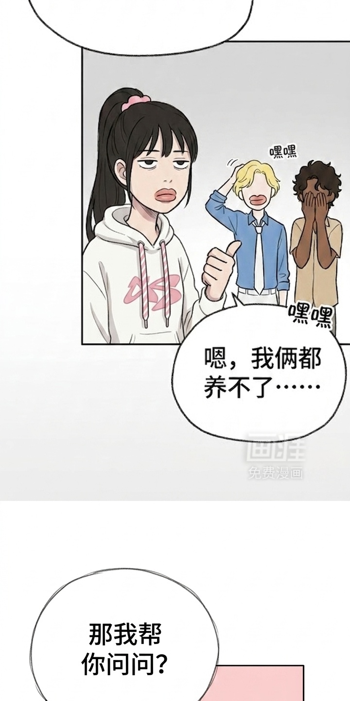 某女高的忧伤日常漫画-图28