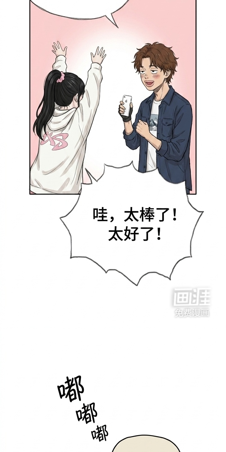 某女高的忧伤日常漫画-图29