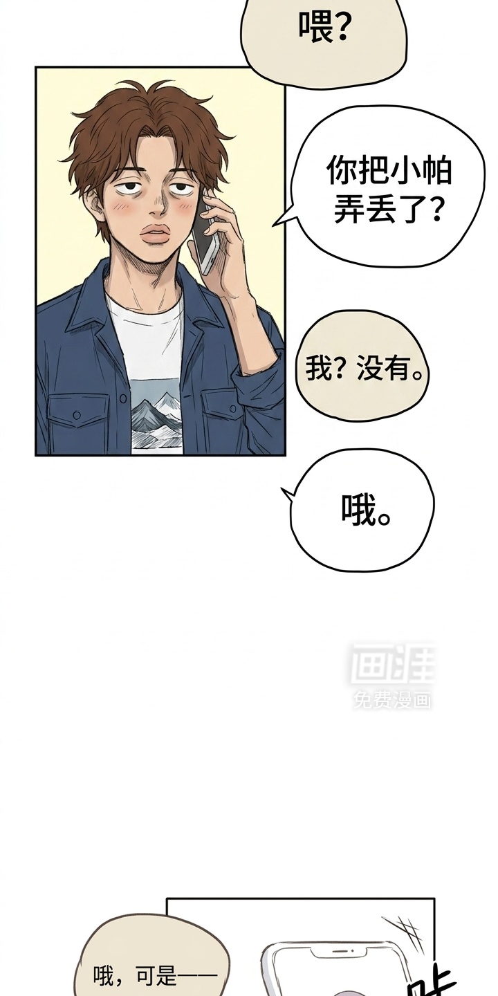 某女高的忧伤日常漫画-图30