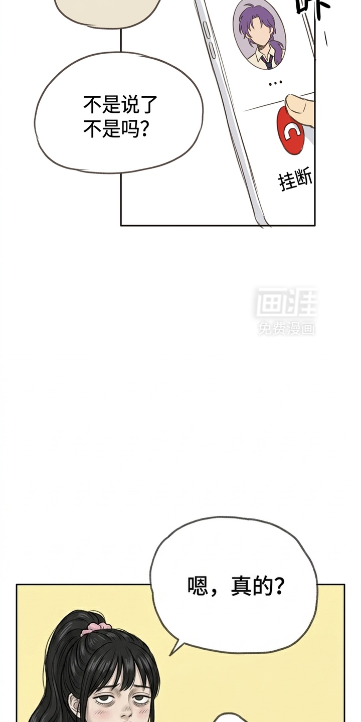 某女高的忧伤日常漫画-图31