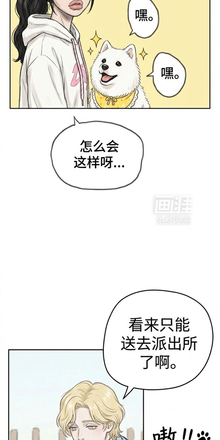 某女高的忧伤日常漫画-图32