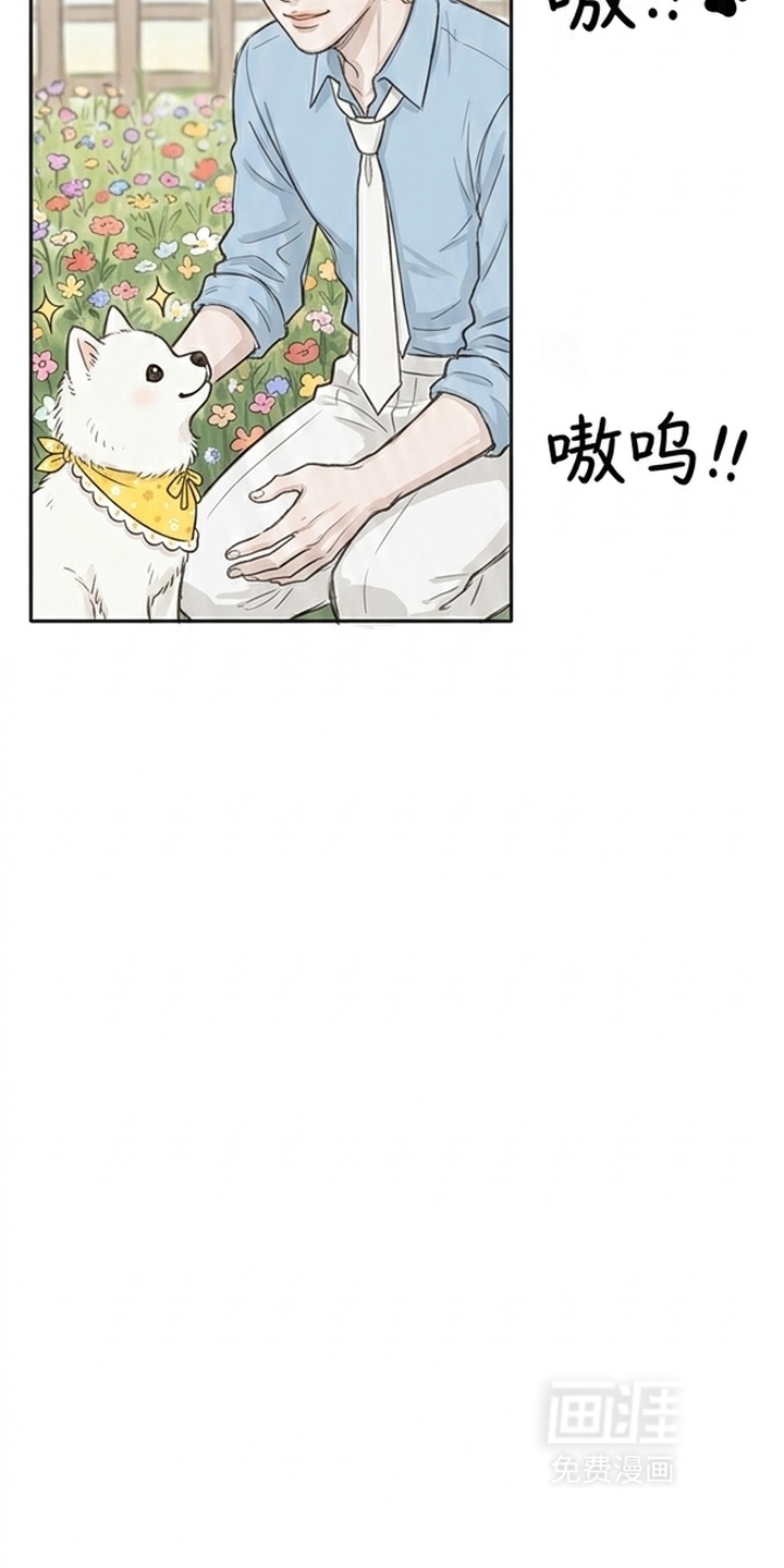 某女高的忧伤日常漫画-图33