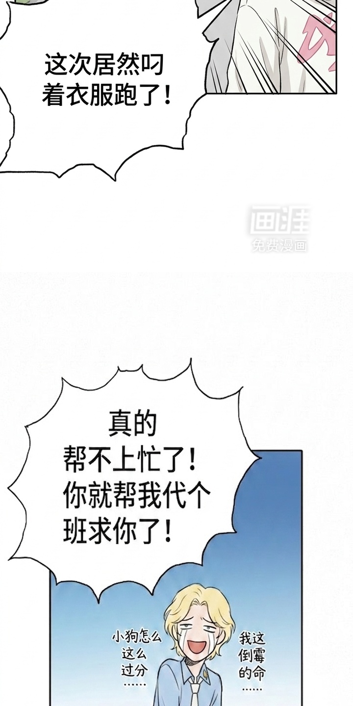 某女高的忧伤日常漫画-图35