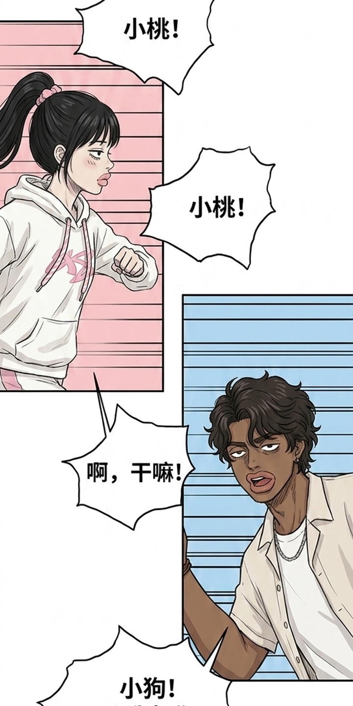某女高的忧伤日常漫画-图38