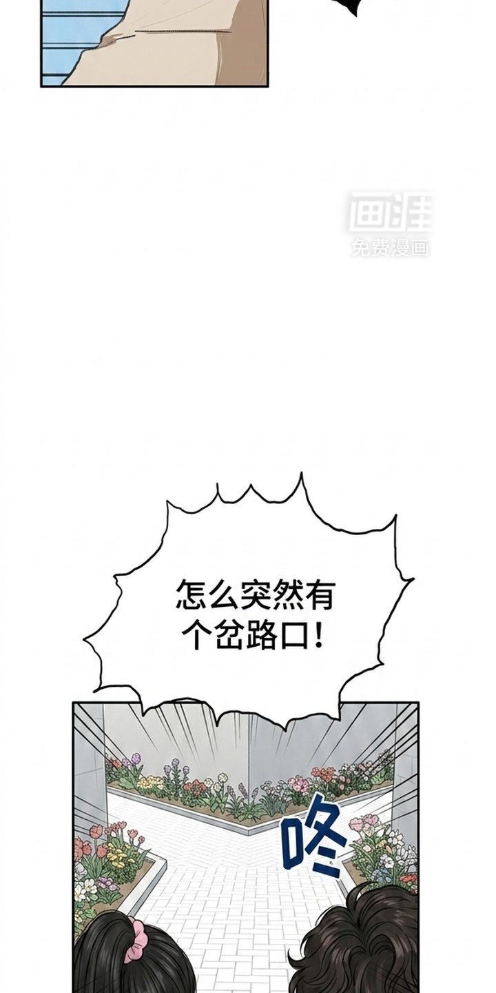 某女高的忧伤日常漫画-图40