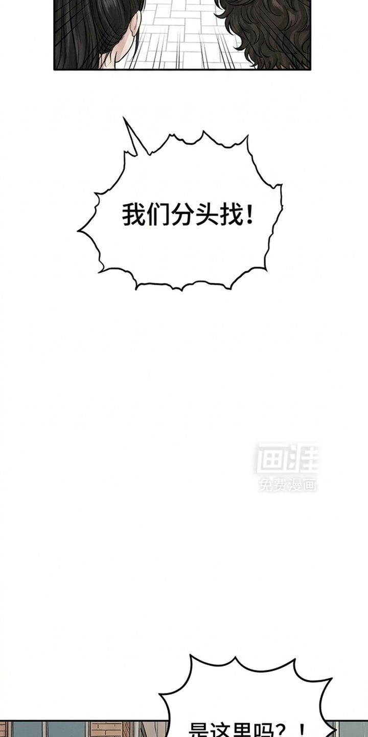 某女高的忧伤日常漫画-图41