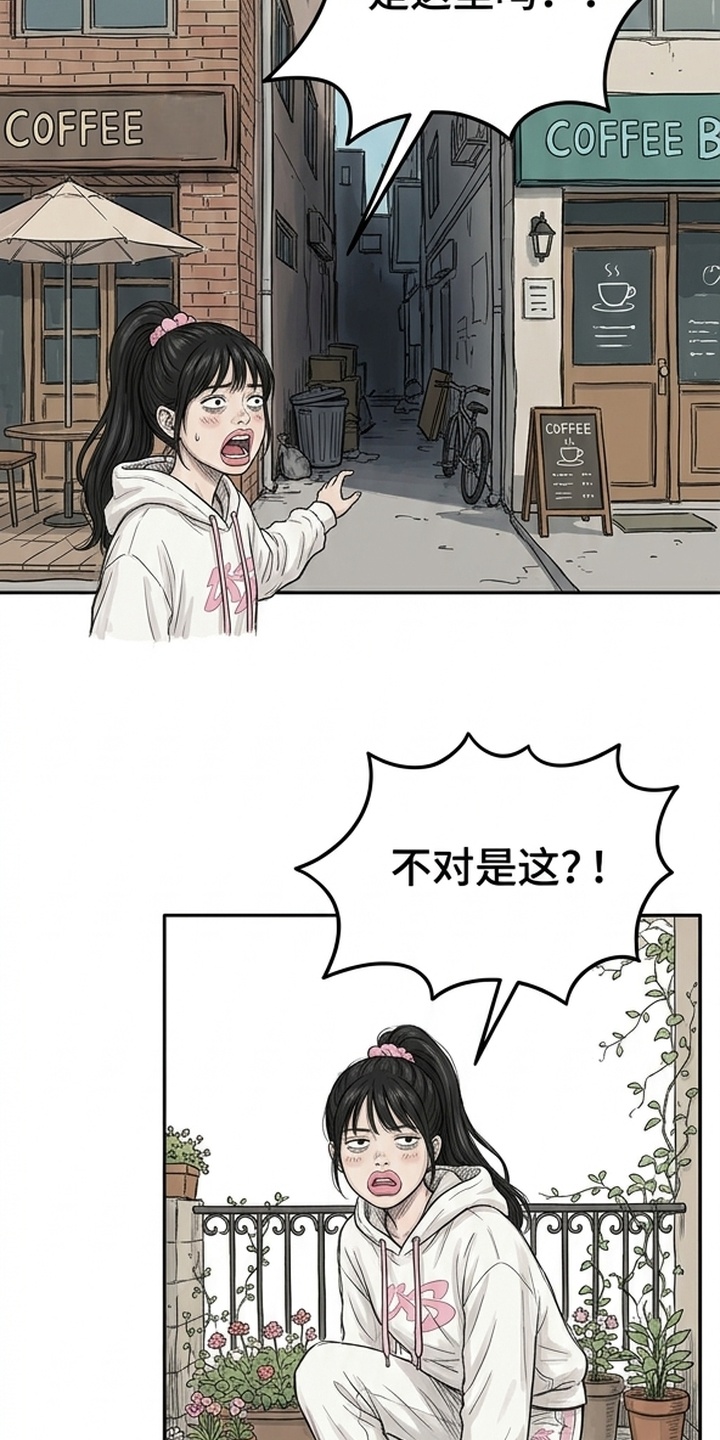 某女高的忧伤日常漫画-图42
