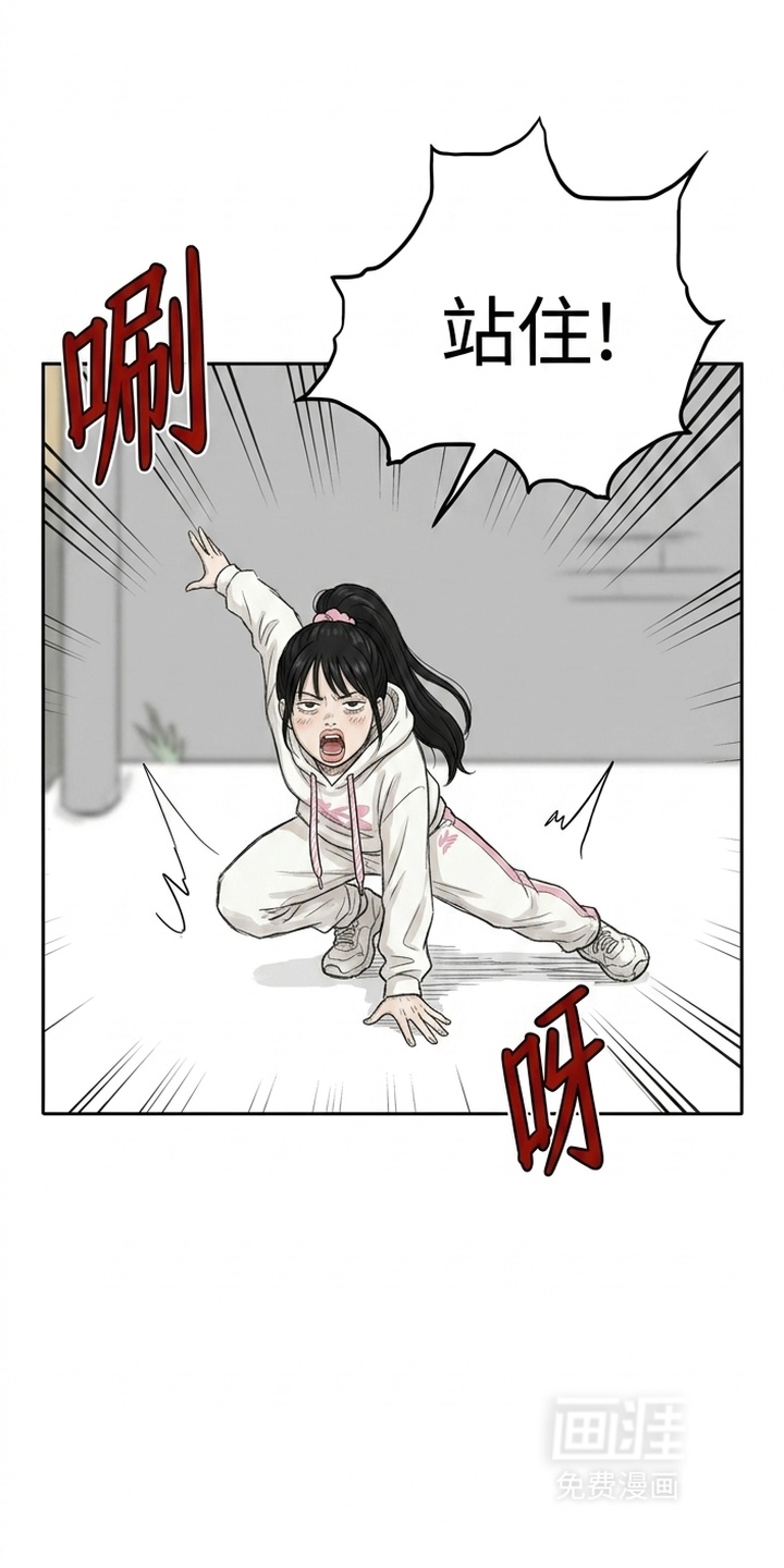 某女高的忧伤日常漫画-图44