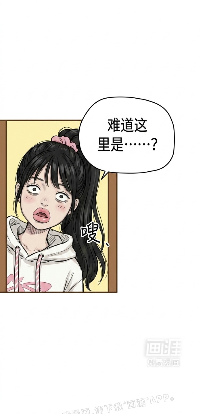 某女高的忧伤日常漫画-图45