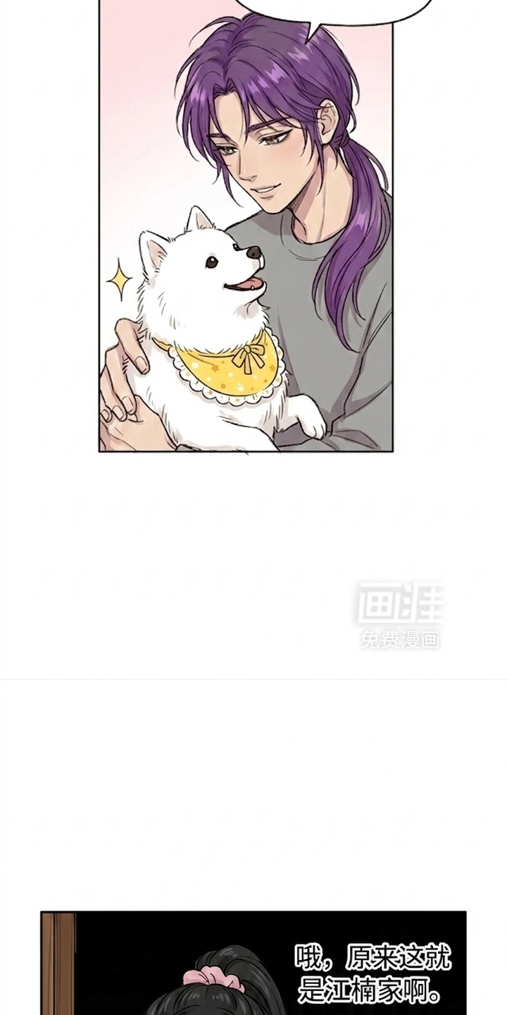 某女高的忧伤日常漫画-图48