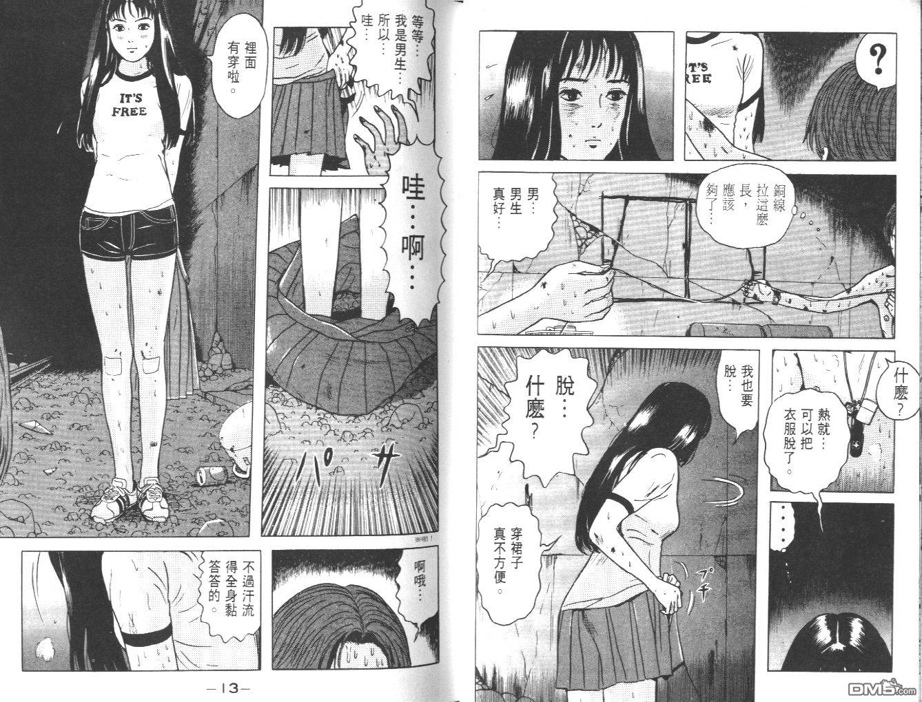 末日第2卷图