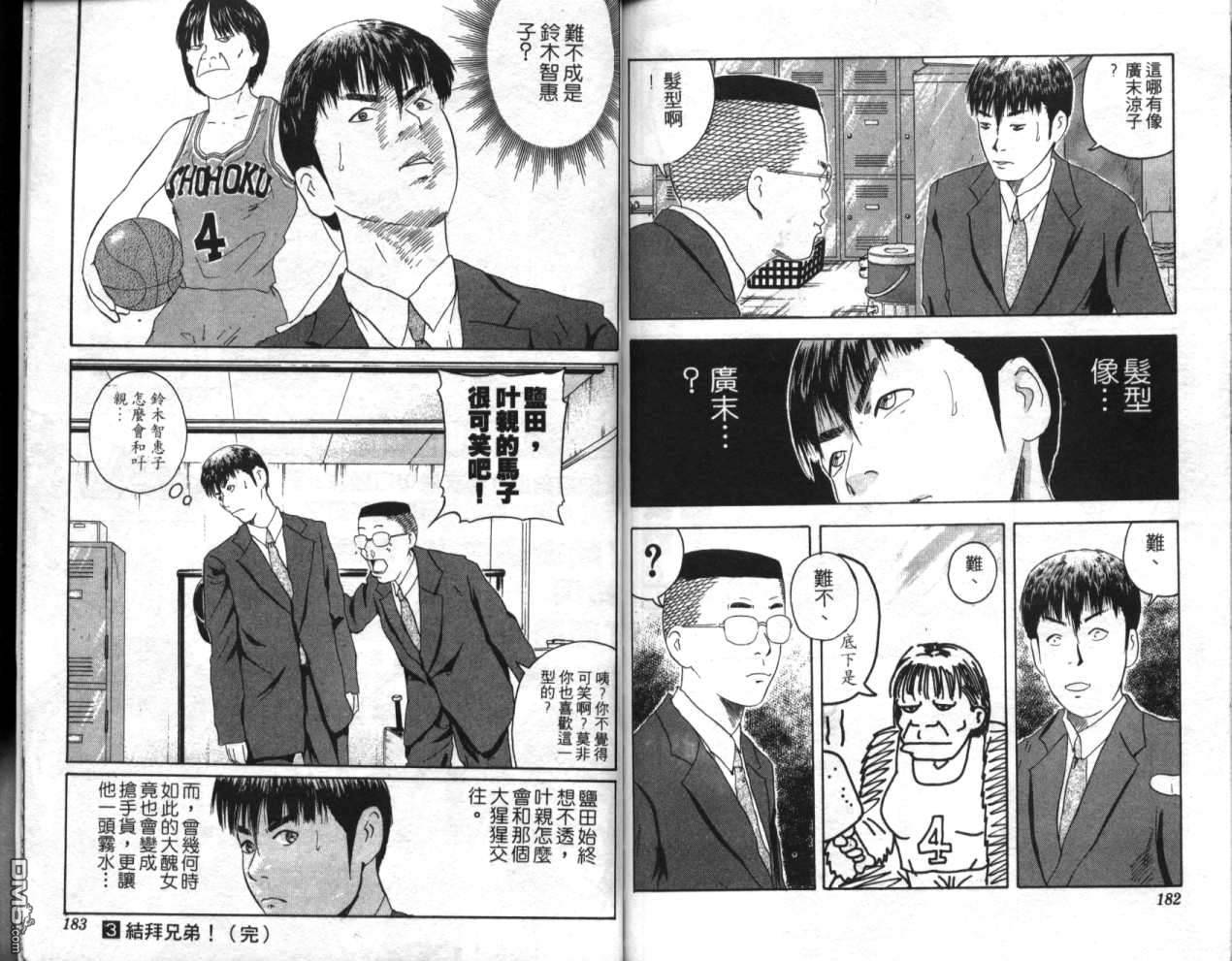幕张第3卷图