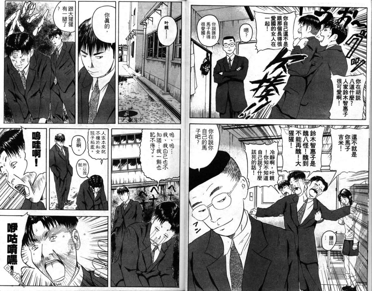 幕张第4卷图